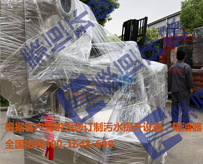 發(fā)貨南京隔油設備實拍圖 發(fā)貨南京隔油設備實拍圖