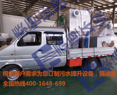 THZGY-T系列智能隔油提升一體化設備 THZGY-T系列智能隔油提升一體化設備