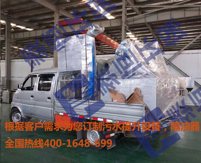 THZGY-T系列智能隔油提升一體化設備 THZGY-T系列智能隔油提升一體化設備